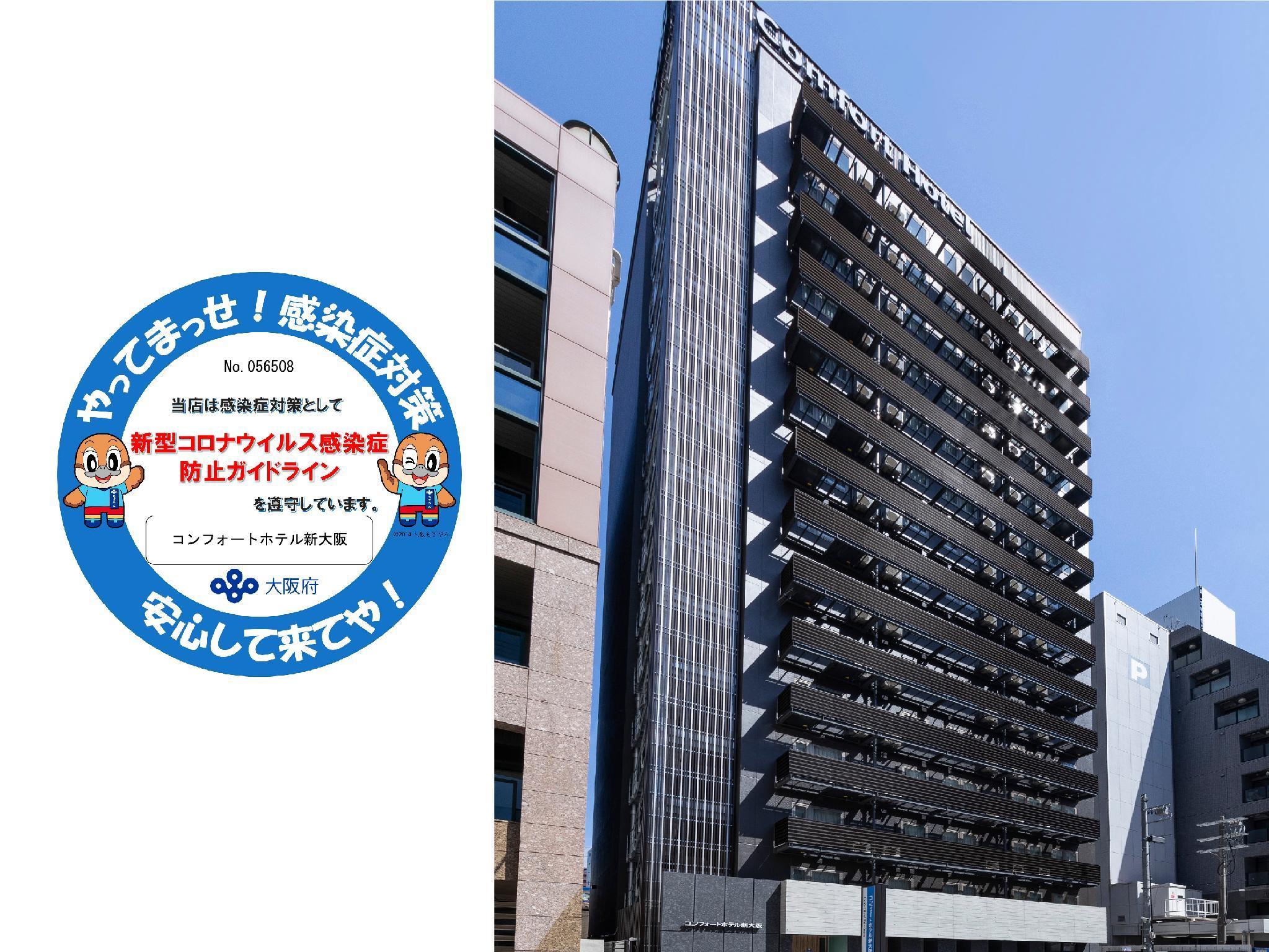 Comfort Hotel Shin-Osaka Eksteriør billede