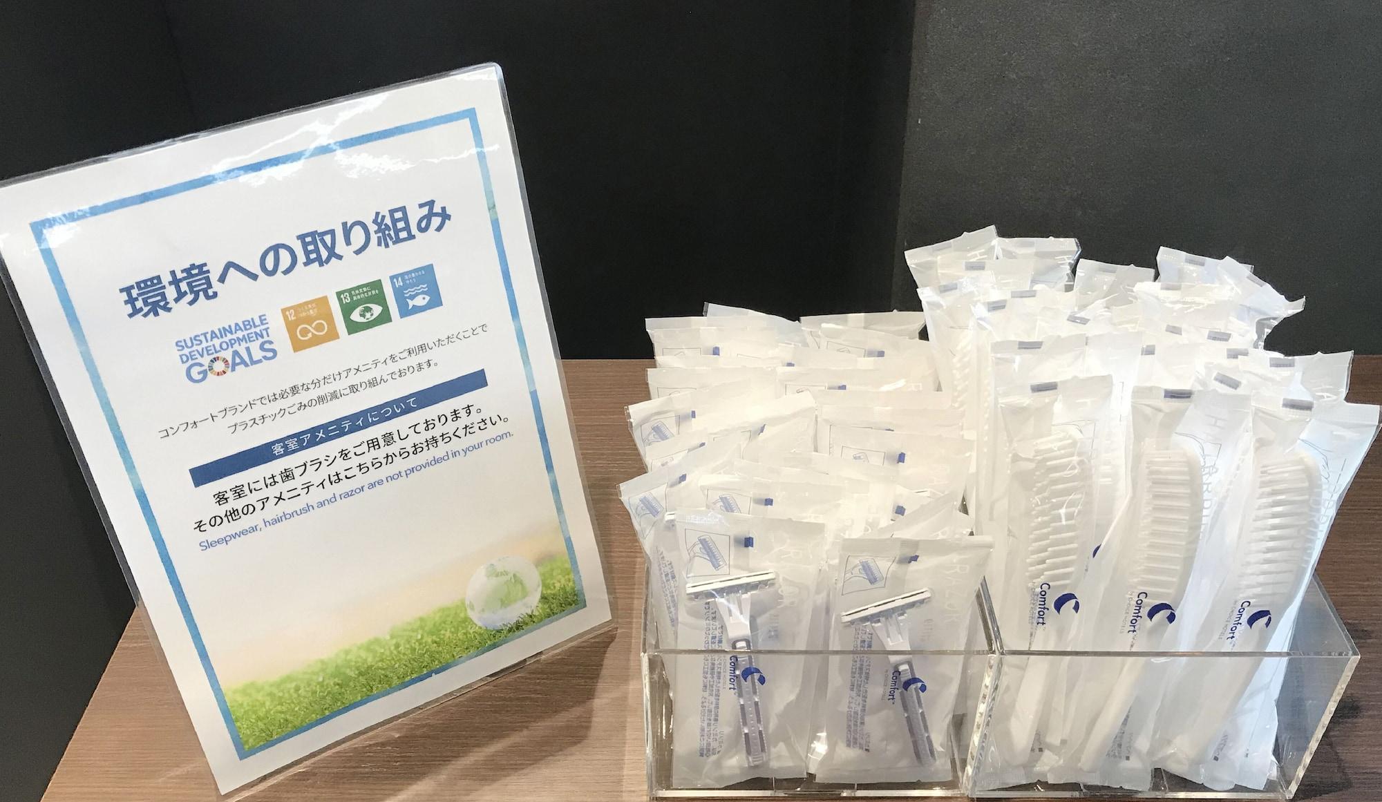 Comfort Hotel Shin-Osaka Eksteriør billede